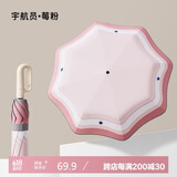 七麦麦全自动三折雨伞学生儿童晴雨伞环扣手柄可挂书包圆角防戳仲夏粉