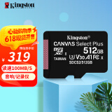 金士顿（Kingston）行车记录仪内存卡 高速TF卡 监控 手机摄像头存储卡 SDCS2/512GB 【读速100MB/s】