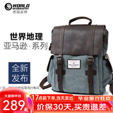 世界地理德国真皮帆布双肩包复古男女休闲背包大中学生书包电脑包潮流 湖蓝色