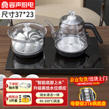 容声（RONGSHENG）烧水壶底部全自动上水电热水壶泡茶专用茶台烧水壶一体机煮水壶茶具套装热水壶电水壶烧水器电茶炉 0.8L 316钢(37*23cm)高低水位感应