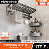 四季沐歌（MICOE）枪灰色太空铝毛巾架浴室免打孔浴巾置物架卫生间卫浴五金挂件套装 网篮款-枪灰三件套(带三角篮)