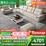 摩天（Motian） 沙发 真皮沙发客厅整装沙发实木沙发组合办公皮艺沙发家具 直排4人位+脚踏+双扶手单人位 标准版【桉木框架+国产牛皮】