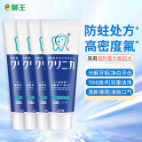 酵素牙膏经典大蓝管健齿防蛀固齿含氟日本进口清新薄荷130g*4