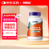 诺奥（NOW）钙镁片高含量钙镁协同促钙吸收100片高含量钙片复合营养片
