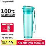 特百惠（Tupperware）晶彩MAX塑料杯600ml 男女士学生夏季运动水杯子户外大容量 碧海蓝