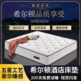 慕思席梦思床垫1.8x2米20cm厚静音袋装弹簧乳胶椰棕垫星级家用双人硬 海绵+静音独立弹簧/21cm 1.8x2.0m