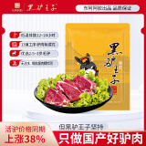黑驴王子 国产 驴脊肉1斤/袋 精修 冷冻驴肉生鲜黑驴肉 东阿阿胶出品