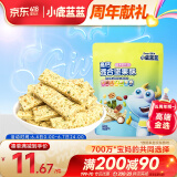 小鹿蓝蓝 混合每日坚果酥海苔味90g宝宝零食儿童零食高钙营养 