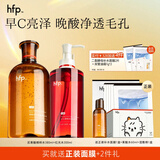hfp果酸精粹水爽肤水湿敷水护肤水控油祛痘补水保湿男女黄星邱鼎杰 VC水300ml+果酸精粹水380ml