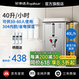 荣事达开水器商用饭店开水机工厂电热烧水器大容量不锈钢热水器学校工地商用饮水机热水机自动进水烧水炉 指针【40L/3KW】发泡保温款