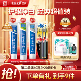 云南白药牙膏口腔护理经典套装 护龈亮白祛渍 清新口气3支装535g+牙刷2支