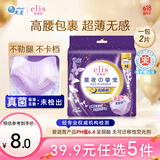 爱璐茜（elis）大王星夜医护级安睡裤M码2条 超长夜安心裤型卫生巾透气旅行装