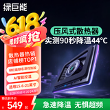 绿巨能（llano）AI智能控温V16笔记本压风式散热器游戏电脑支架底座大风力调速适用联想戴尔外星人拯救者华硕ROG