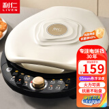 利仁电饼铛家用双面加热加大加深烙饼锅多功能早餐机煎烤煎饼机家庭用电饼档薄饼机电煎锅抗菌不粘烤盘 【热卖款】30规格大烤盘+3档火+抗菌烤盘