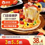 俏侬 多味披萨750g/3盒(香肠 培根 牛肉)半成品披萨 马苏奶酪芝士