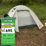 牧高笛（MOBIGARDEN）冷山4帐篷 户外露营徒步防风防雨四人帐篷 NXZ1429065 晨雾白A