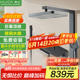 惠达（HUIDA）淋浴增压花洒套装节水认证家用浴室喷枪顶喷大置物冷热花洒C26