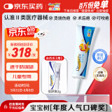 倍舒痕原装进口Dermatix医用硅凝胶祛疤膏 温和祛疤修复儿童适用15g