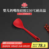 巴拉利尼（BALLARINI）硅胶锅铲大号食品级不粘锅平底锅炒锅专用耐热炒菜铲
