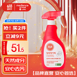 保宁（B&B）新生婴幼儿洗衣液宝宝专用洗护喷雾斑点祛除剂易清洗【1斤瓶装】