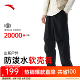 安踏（ANTA）防泼水软壳裤 | 水壳系列25年夏季新款工装耐磨裤登山徒步长裤子 【防泼水抽绳】基础黑6502-6 L (男175)