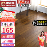 霍克林纯实木地板家用孕婴环保天然原木番龙眼圆盘豆橡木柚木地板纯实木 圆盘豆-本色