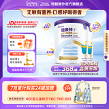 纽康特1+氨基酸奶粉无乳糖无敏配方牛奶蛋白或多种食物过敏儿童适用原味 【2罐】纽康特1+