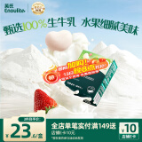 英氏（Engnice）婴幼儿DHA牛奶溶溶豆草莓味 婴儿零食奶豆宝宝零食辅食20g