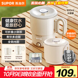 苏泊尔（SUPOR）便携式烧水壶电水壶可折叠0.8L 旅行出差家用养生冲奶电热水壶学生304不锈钢泡面杯 SW-08J01