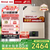 林内（Rinnai）璀璨系列16升燃气热水器【家电国家补贴15%】 升级智慧芯 水气双调 天然气 16QC05（JSQ31-C05）