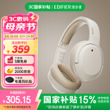 漫步者（EDIFIER）W820NB双金标版 头戴式主动降噪蓝牙耳机 手机电脑笔记本耳机 云岩白 母亲节礼物