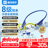 酷狗【8级防水+16级音量】旗舰6.0蓝牙耳机骨传导游泳运动跑步骑行开放挂耳音乐长续航水下MP3内存新K8
