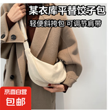 【好物集合大链接】包包女包三条杠斜挎包枕头包可调节肩带 1个轻便饺子斜挎包