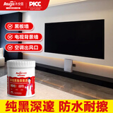 永安固电视背景墙黑漆哑光水性黑板漆中央空调出风口黑色油漆净味磁力漆