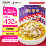 叮叮懒人菜X即食家 加量定制款0添加酸菜鱼净重5斤 500g*5袋 囤货