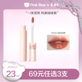 Pink Bear泡泡水光镜面唇釉口红滋润显白嘟嘟唇一抹即亮 B160送女生520礼物