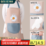 拜杰围裙厨房防水防油可调节围裙超大口袋设计无袖罩衣工作服太阳花款