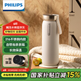 飞利浦（PHILIPS）保温杯316不锈钢男女士泡茶水杯子智能显示温度高颜值生日礼物