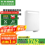 科勒（KOHLER）亲悦镜柜储物镜柜卫生间挥手感应除雾镜柜带灯梳妆镜化妆镜30011 【32049T】镜柜左开门60cm