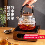 雅集耐热玻璃茶壶茶具提梁壶煮茶器茶水分离蒸煮二用木把提梁壶1300ml