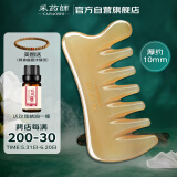 采药师牛角梳头皮按摩梳头部经络梳面部刮痧板脸部淋巴提拉女生节日礼物