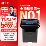格之格TN-3495鼓粉套装适用兄弟8540dn打印机8535dn粉盒8530dn 5585d hl5595dn 5580 8535 tn3435 dr3450硒鼓