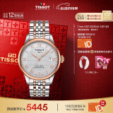 天梭（TISSOT）瑞士手表 力洛克系列机械男表 520送男友T006.407.22.033.00
