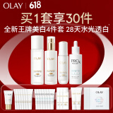 水光淡斑小白瓶面部精华液美白水乳提亮去黄护肤品套装生日礼物