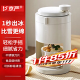 京严刨冰机手动家用碎冰机摆摊小型手摇便携式制冰机冰沙绵绵冰机 升级刨冰机【赠制冰盒+储冰碗】