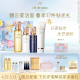 肌肤之钥（CPB）全明星奢护钻光套装(湿润型)精华水保湿护肤品送女友母亲节礼物
