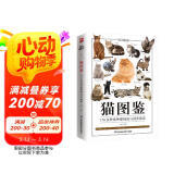 猫图鉴   高清美图，文字通俗，赏心悦目。美猫鉴赏、品种解读、饲养技巧、一看就会。