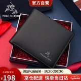 保罗美思得男士钱包男短款真皮钱时尚牛皮皮夹520情人节礼物送男友老公实用