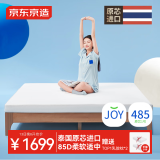 京东京造原芯1号乳胶床垫 泰国原芯进口94%天然乳胶85D双人 180x200x10cm