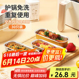 杰凯诺空气炸锅烘焙专用锡纸盒锡纸盘 长方形烧烤锡纸盒30个200ml